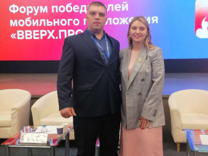 В Москве состоялась конференция лидеров мобильного приложения 