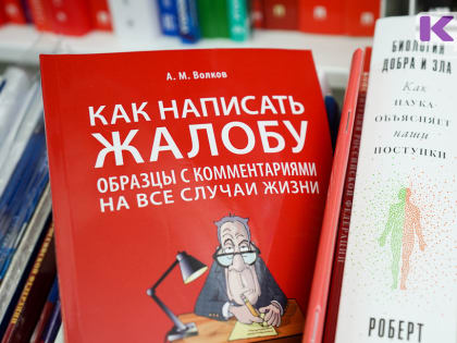 На что чаще всего жаловались жители Коми в первой половине 2023 года