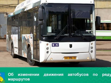 Маршрут №12