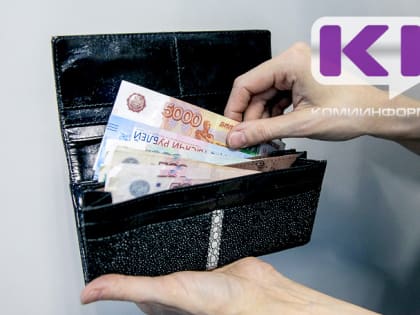 В Коми средняя зарплата в марте составила 73,6 тысяч рублей