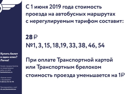 В Сыктывкаре вырастет стоимость проезда в автобусах