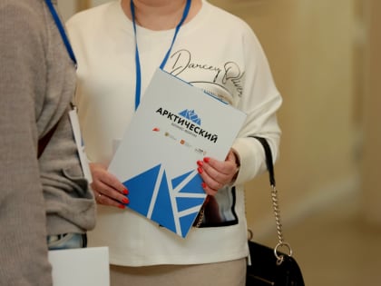 Предприниматели со всей республики следили за первым Арктическим бизнес-форумом в Воркуте        