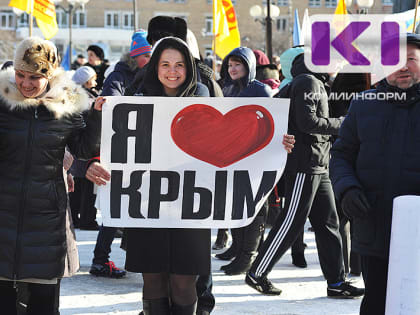 В Сыктывкаре "Крымскую весну" встретят праздничным концертом и фестивалем