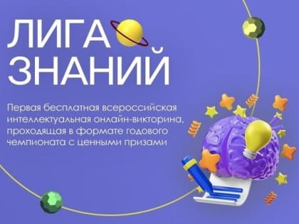 10 школ и колледжей Коми поборются за место в финале всероссийского интеллектуального турнира