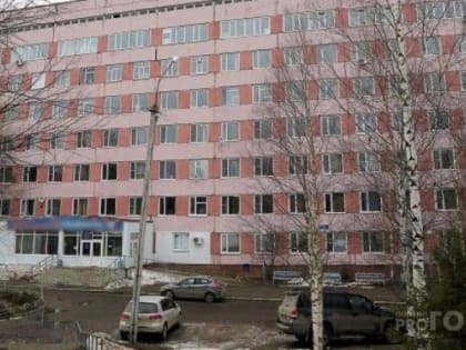 На ремонт сыктывкарской больницы потратят почти 900 миллионов рублей