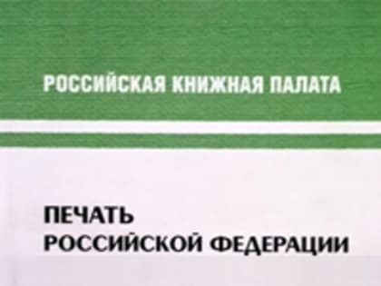 Самые издаваемые авторы: Книжная палата подвела итоги 2022 года