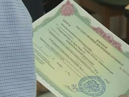 Более 2,5 тысяч россиян в 2023 году смогут получить жилищные сертификаты