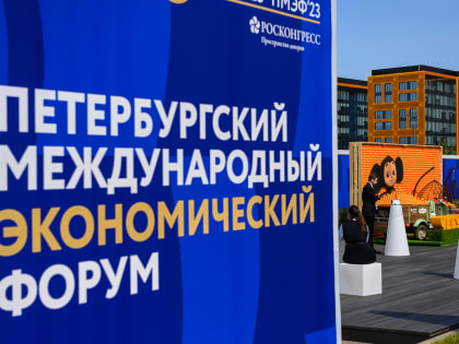 Владимир Уйба возглавляет делегацию Республики Коми на ПМЭФ-2023