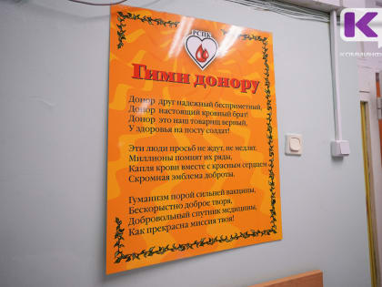 Продолжается прием заявок на участие во Всероссийской акции-конкурсе "Код донора. Наставничество"