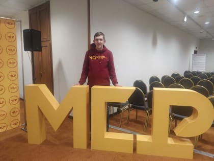 Данил Плотников принял участие в слете Молодежи СПРАВЕДЛИВОЙ РОССИИ в качестве делегата от Республики Коми