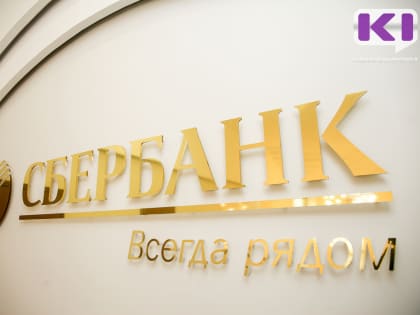Сбер оценивает потенциальный ущерб российской экономики от климатических рисков в более чем 12 трлн руб до 2030 года