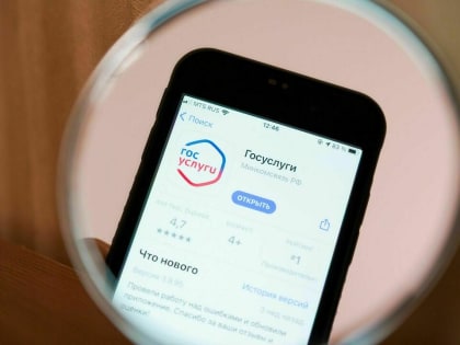 С 1 июня двухфакторная аутентификация на Госуслугах станет обязательной