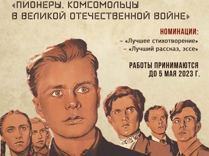 Дом дружбы народов Коми объявляет о старте конкурса "Спасибо деду за Победу"