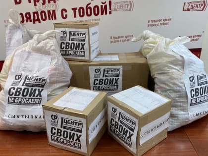 Поток гуманитарной помощи на Донбасс не иссякает!