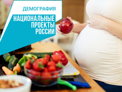 В Коми около 4,5 тысячи беременных женщин и более 3 тысяч малоимущих кормящих матерей воспользовались пособием на покупку продуктов