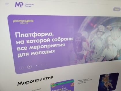 «Бизнес.Поколение»: Росмолодежь обучает предпринимательству