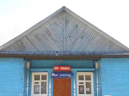 Дом культуры поселка Визябож отремонтируют за 23,2 млн рублей