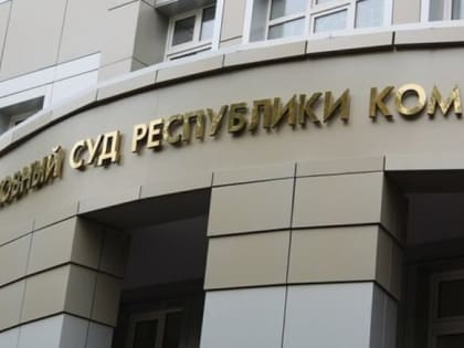 Изменение приговора Верховного суда РК в деле Владимира Киселева