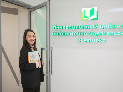 При поддержке ПАО «Газпром» в УГТУ открылась инновационная цифровая библиотека
