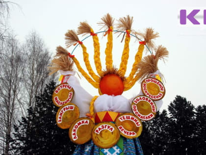 Школьников Коми приглашают присоединиться к масленичному творческому конкурсу