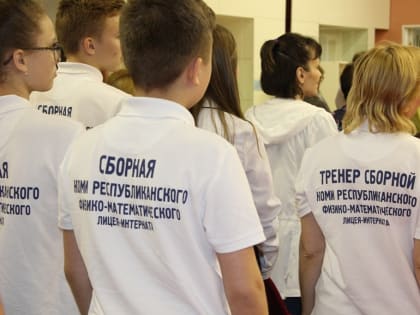 Физико-математический лицей-интернат вошел в федеральный рейтинг образовательного Центра "Сириус"