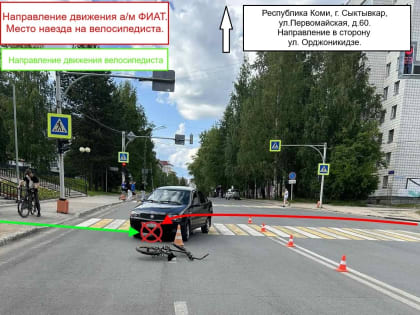 В Сыктывкаре сбили 11-летнего велосипедиста
