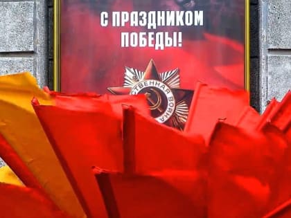 МЫ ПОБЕДИМ