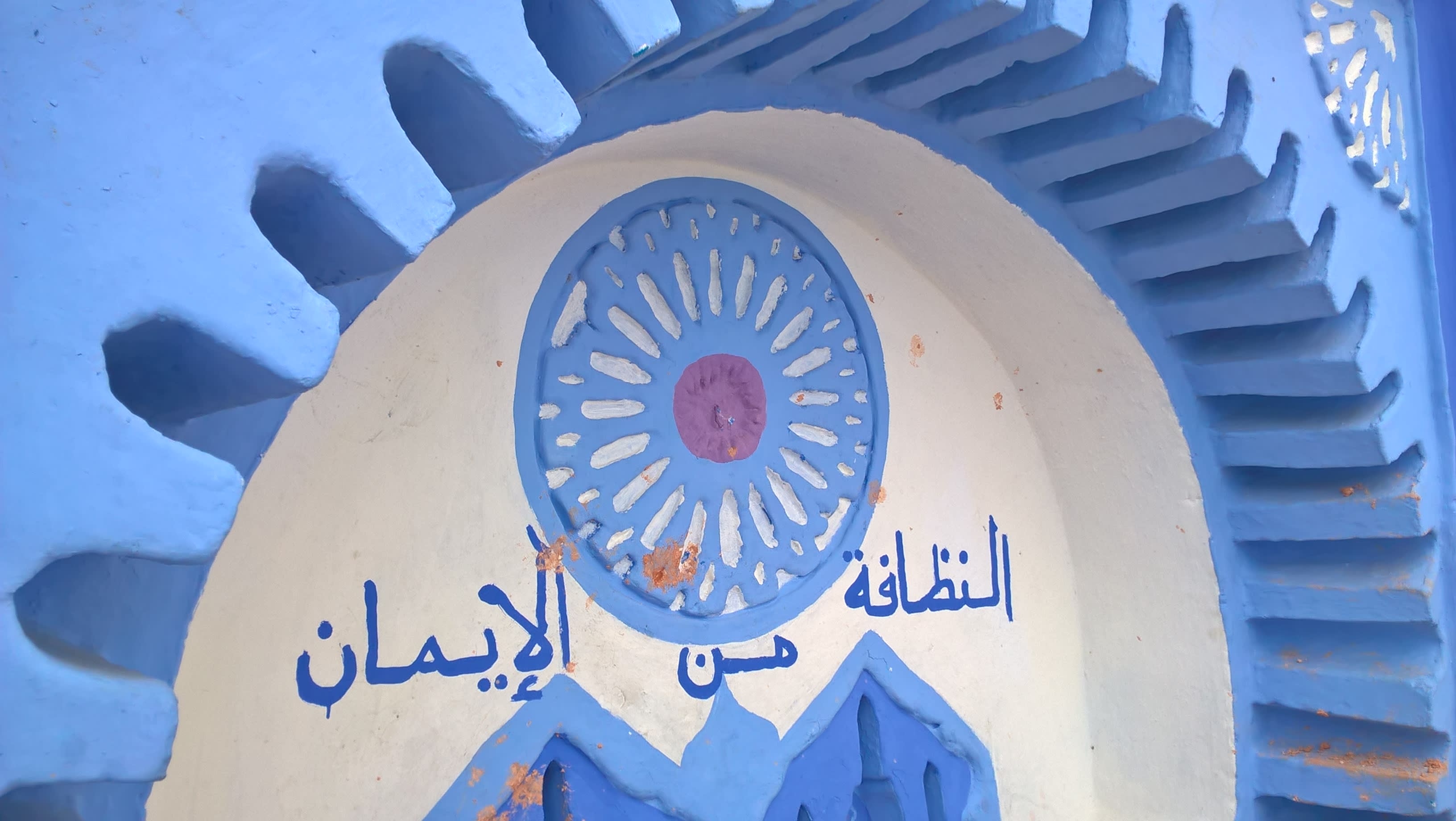 Chefchaouen, the blue city