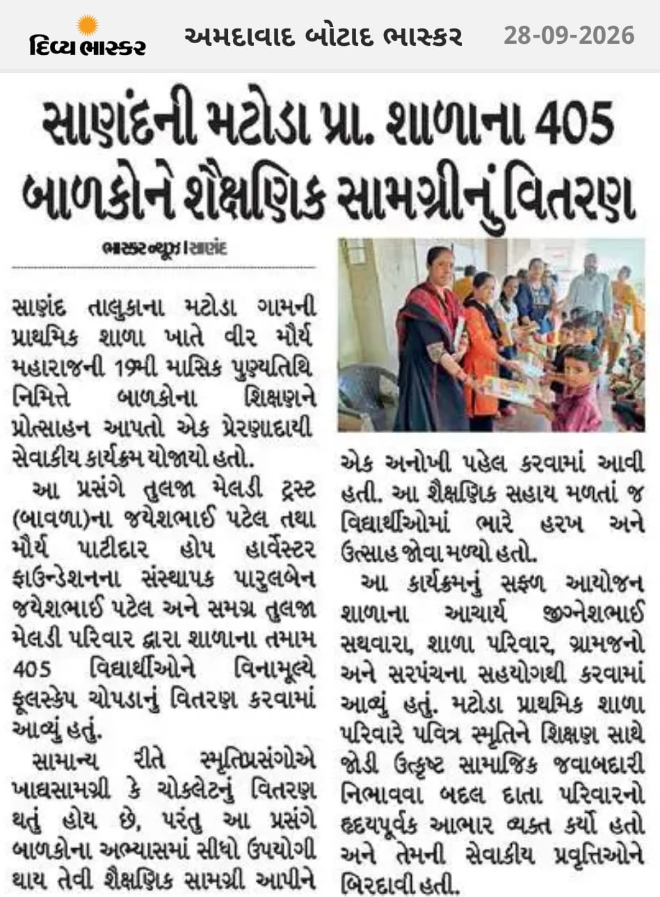 Empowering 405 Young Minds: Educational Material Drive Highlighted in Divya Bhaskar