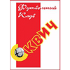 SKVICH logo de equipe