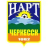 Nart Cherkessk Logotipo del equipo