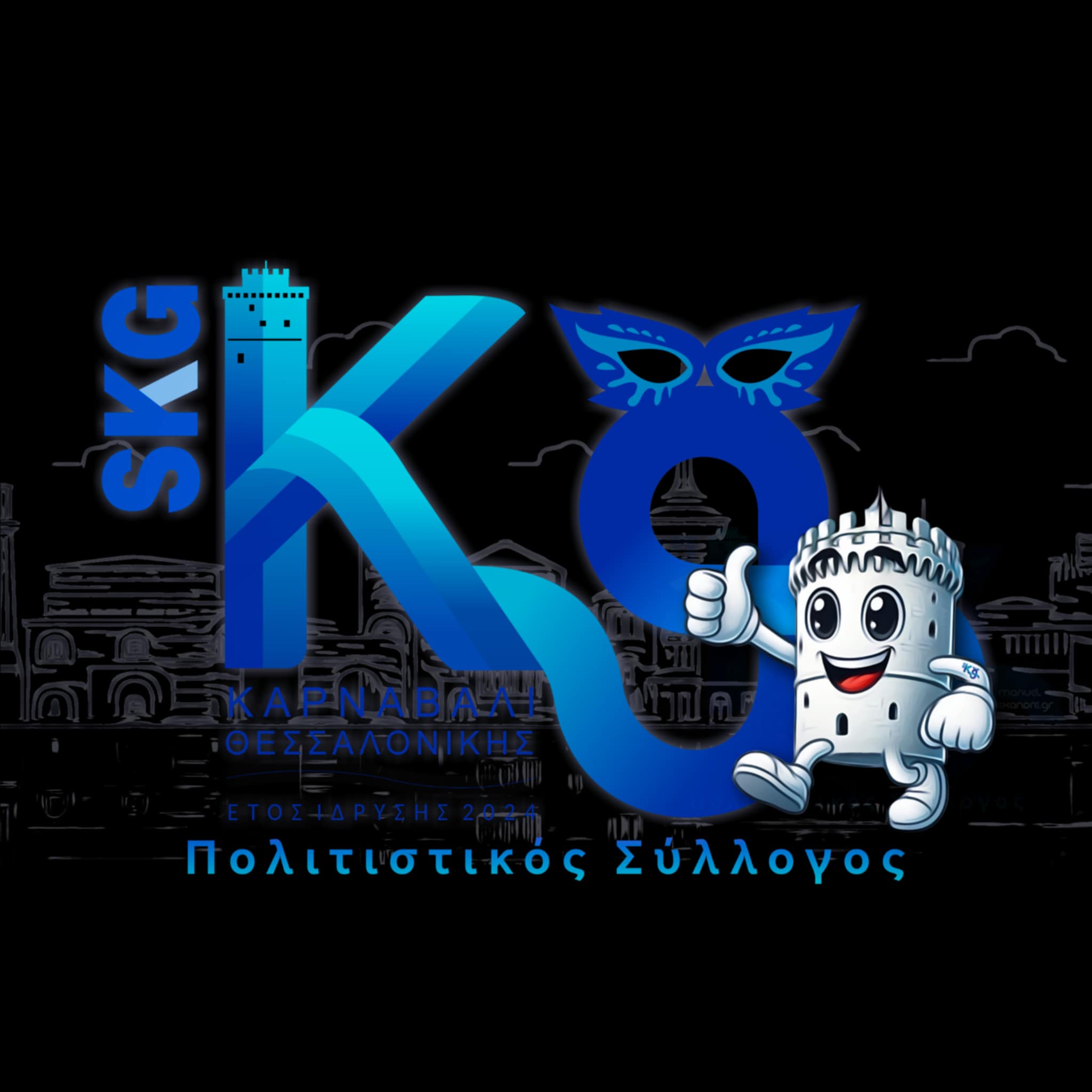 Thessaloniki Carnival Charity Action