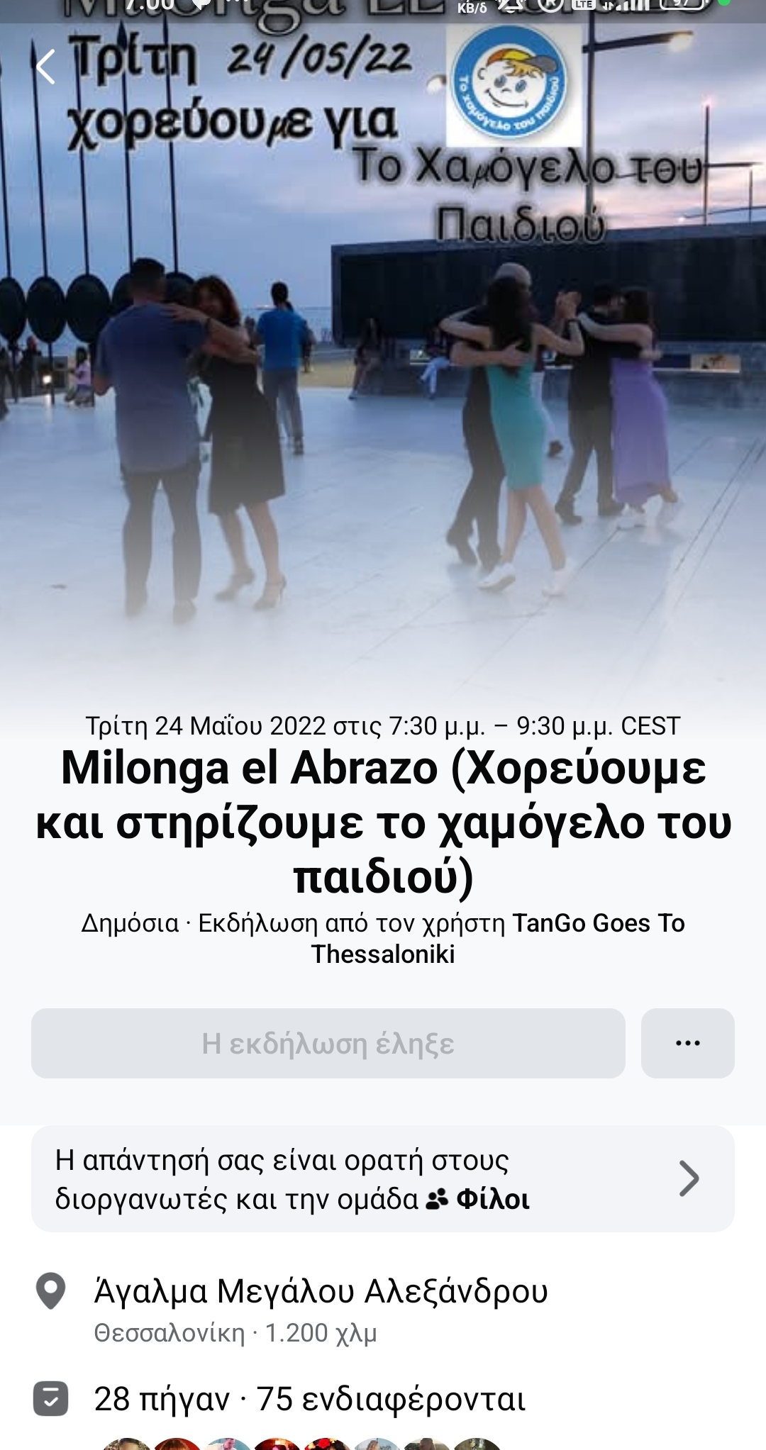 Milonga Tango Party - Χαμόγελο του Παιδιού