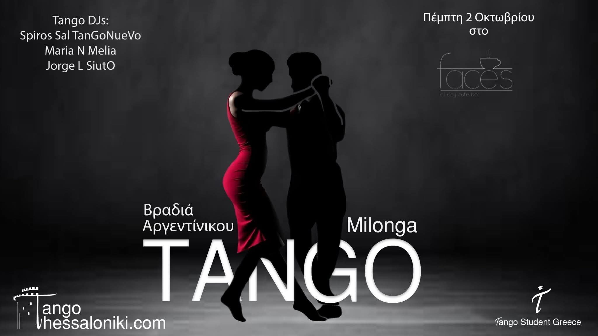 Milonga Tango Party Thessaloniki