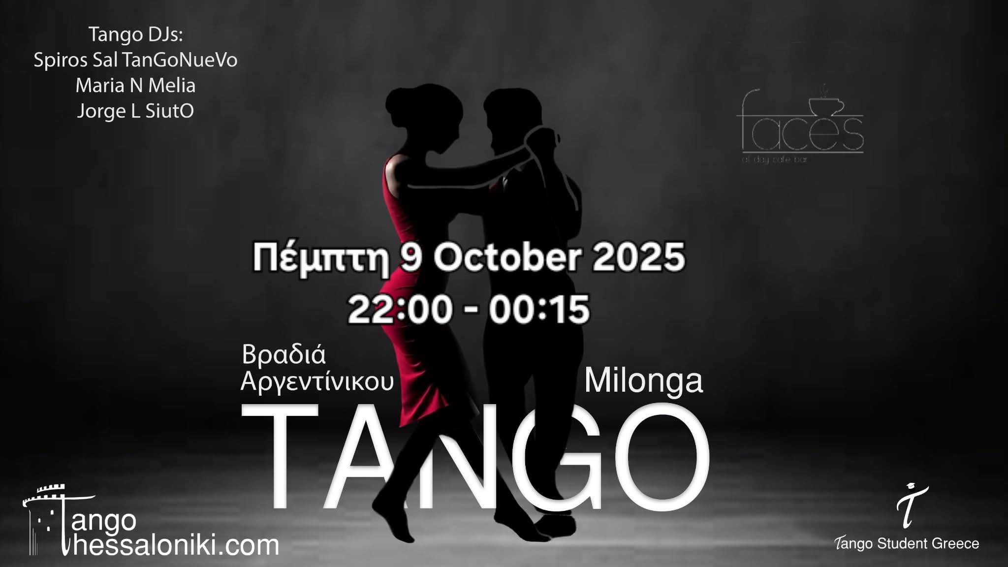 Milonga Tango Θεσσαλονίκη μαθήματα