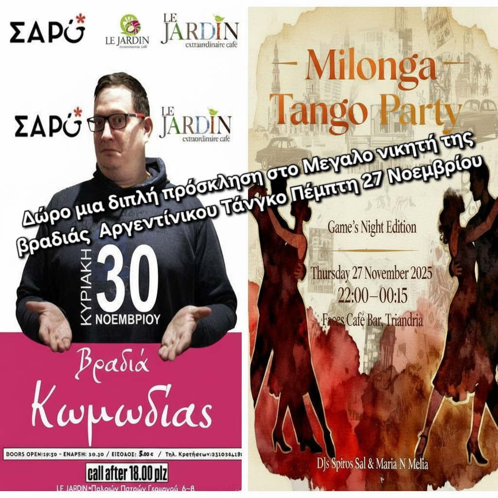 Milonga & Stand Up Comedy at Le Jardin Thessaloniki