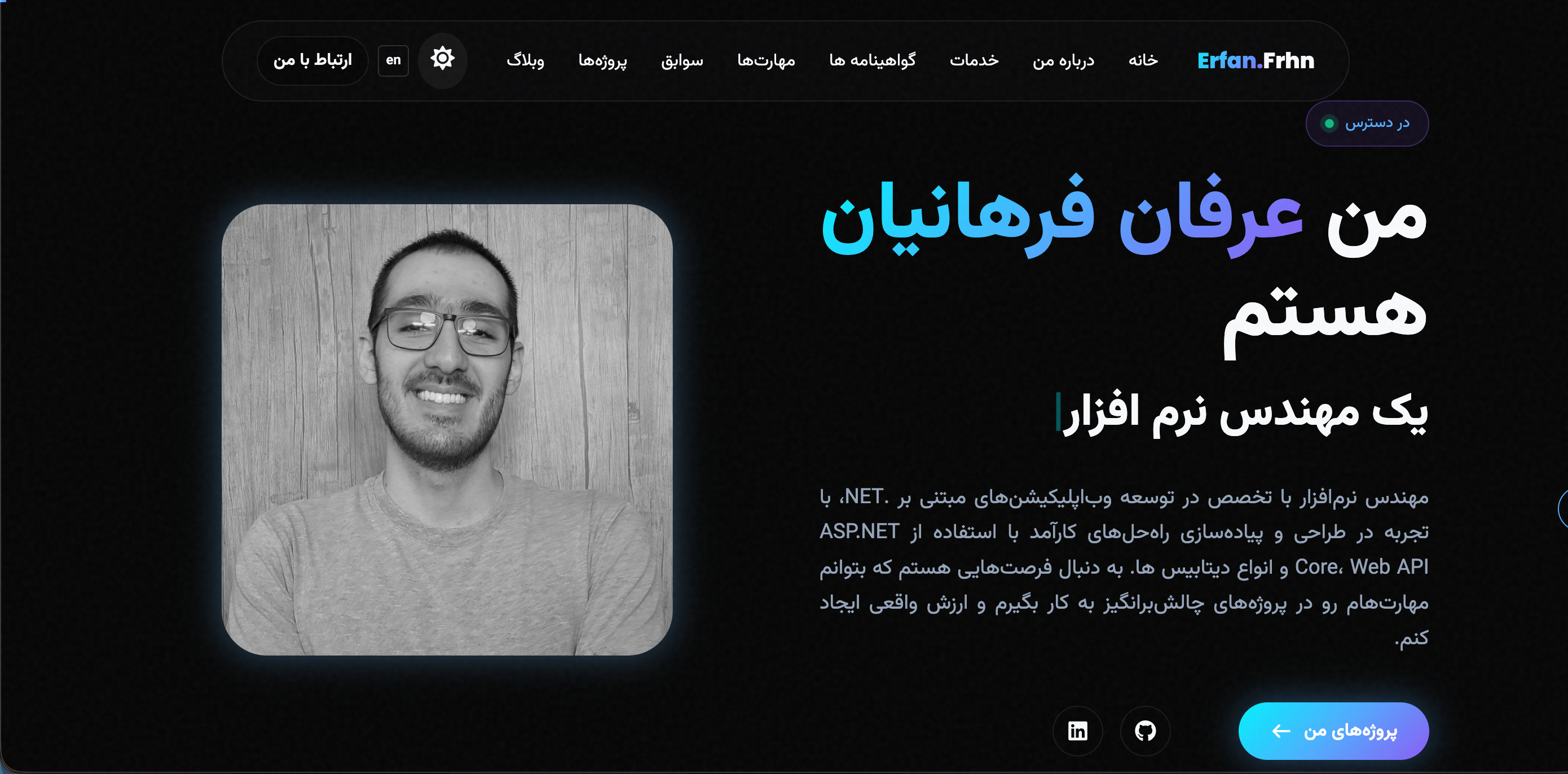 وبسایت شخصی (نسخه ۳.۰)