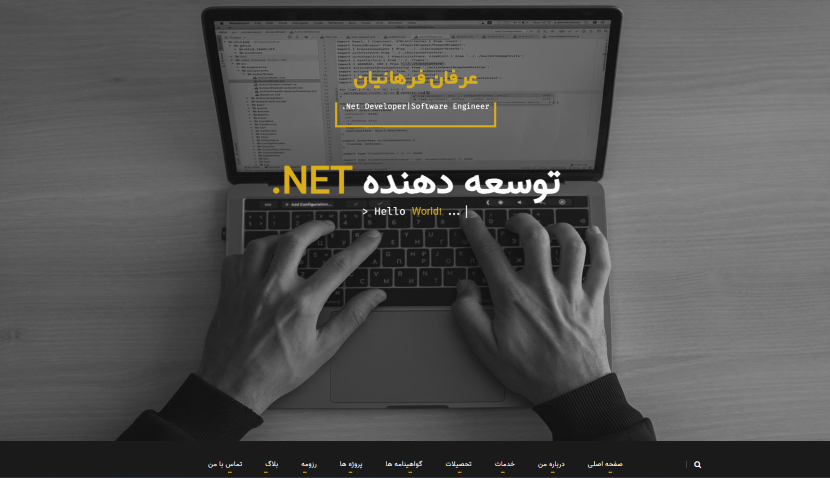 وبسایت شخصی (نسخه ۱.۰)