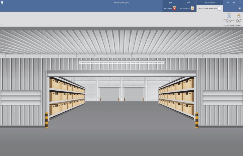 Container Terminal & Yard Management System