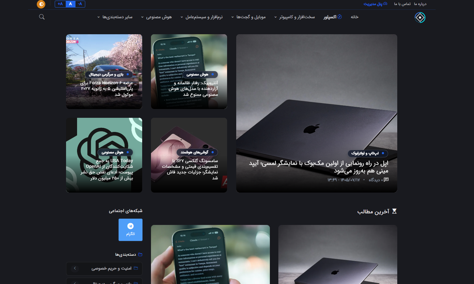 سامانه مدیریت محتوا و رسانه فناوری همراه با اتوماسیون انتشار