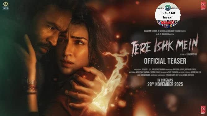 Tere Ishq Mein Teaser: जुनूनी आशिक के किरदार में लौटे धनुष, कृति सेनन संग दिखी इंटेंस केमिस्ट्री