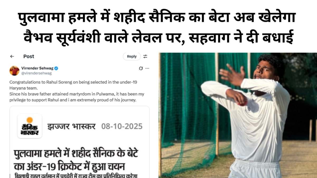 पुलवामा हमले में शहीद सैनिक का बेटा अब खेलेगा वैभव सूर्यवंशी वाले लेवल पर, सहवाग ने दी बधाई