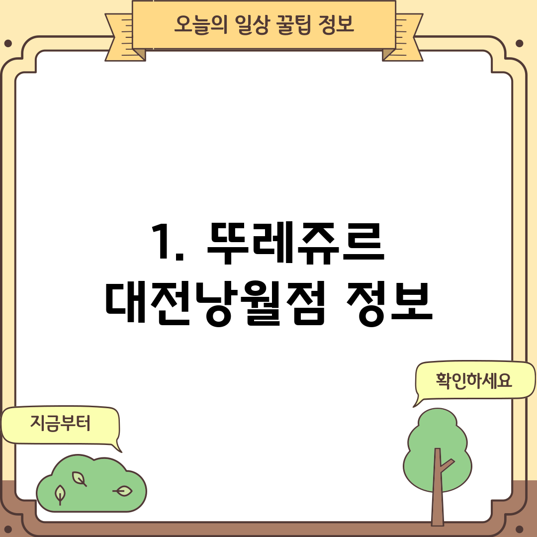 1. 뚜레쥬르 대전낭월점 정보