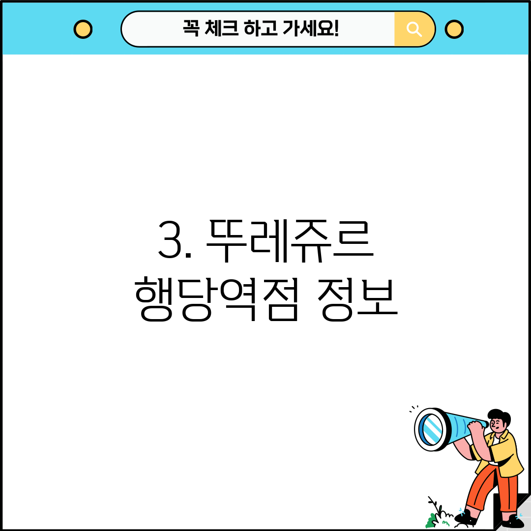 3. 뚜레쥬르 행당역점 정보