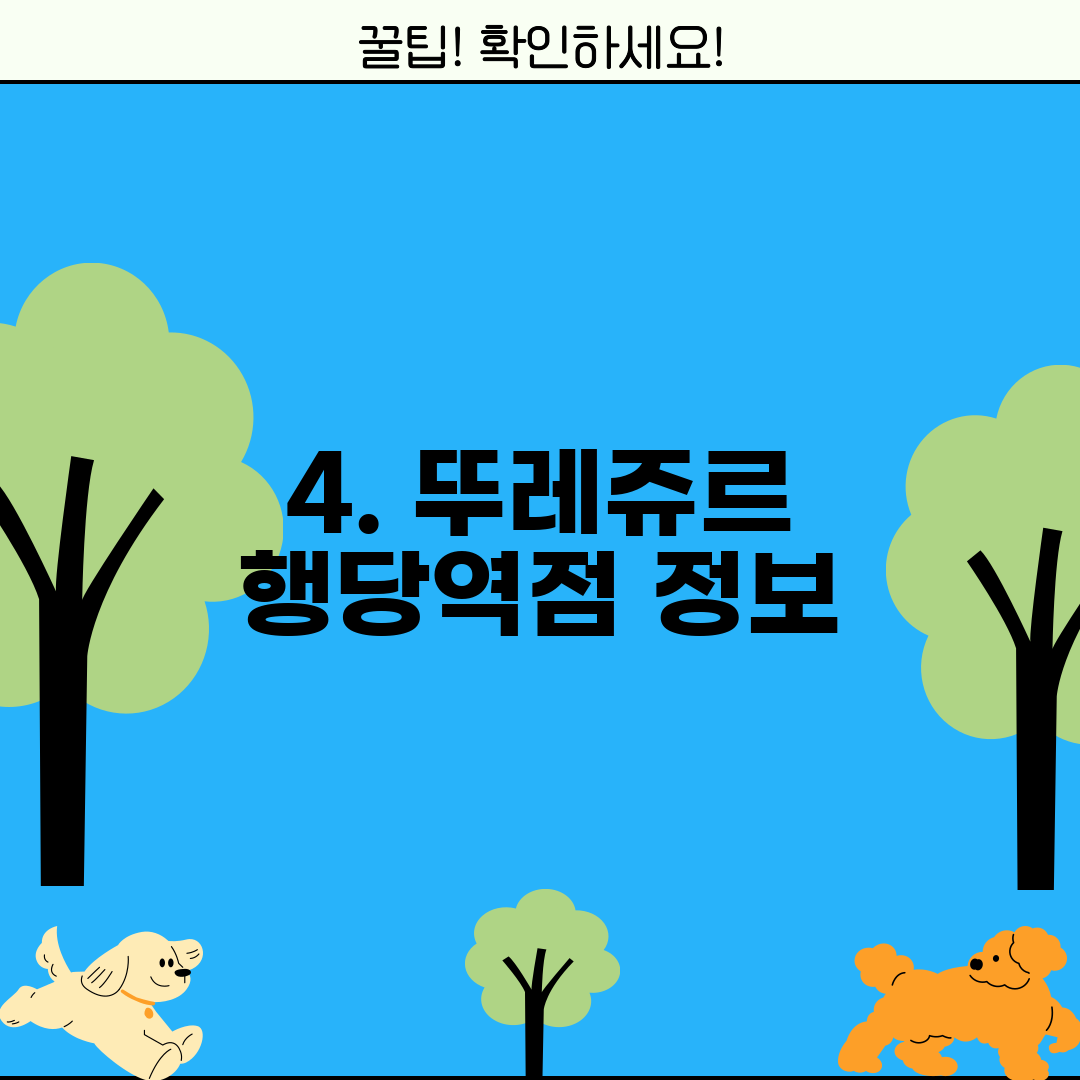 4. 뚜레쥬르 행당역점 정보