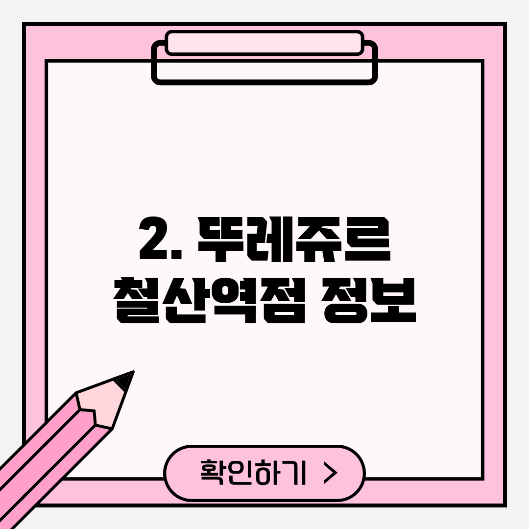 2. 뚜레쥬르 철산역점 정보