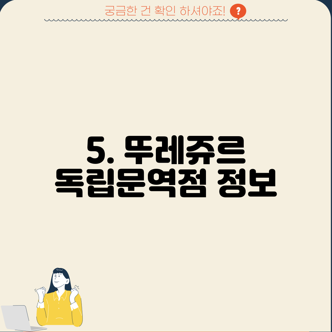 5. 뚜레쥬르 독립문역점 정보