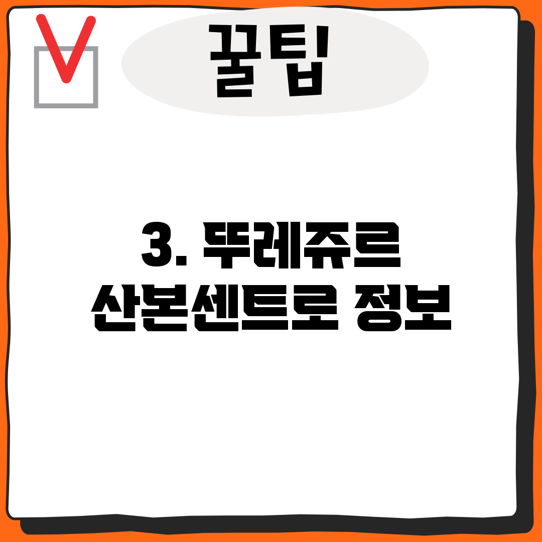 3. 뚜레쥬르 산본센트로 정보