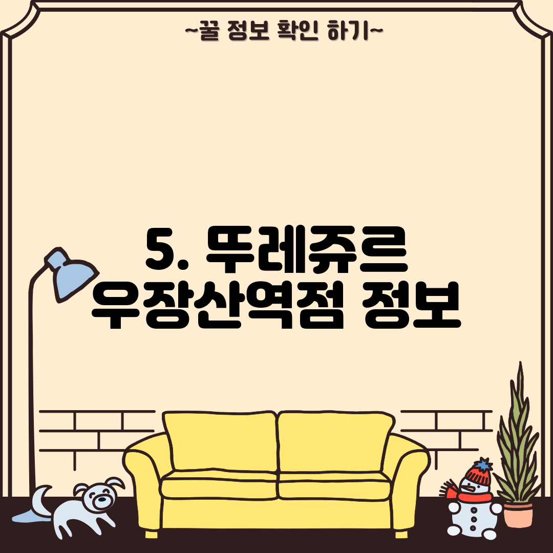 5. 뚜레쥬르 우장산역점 정보