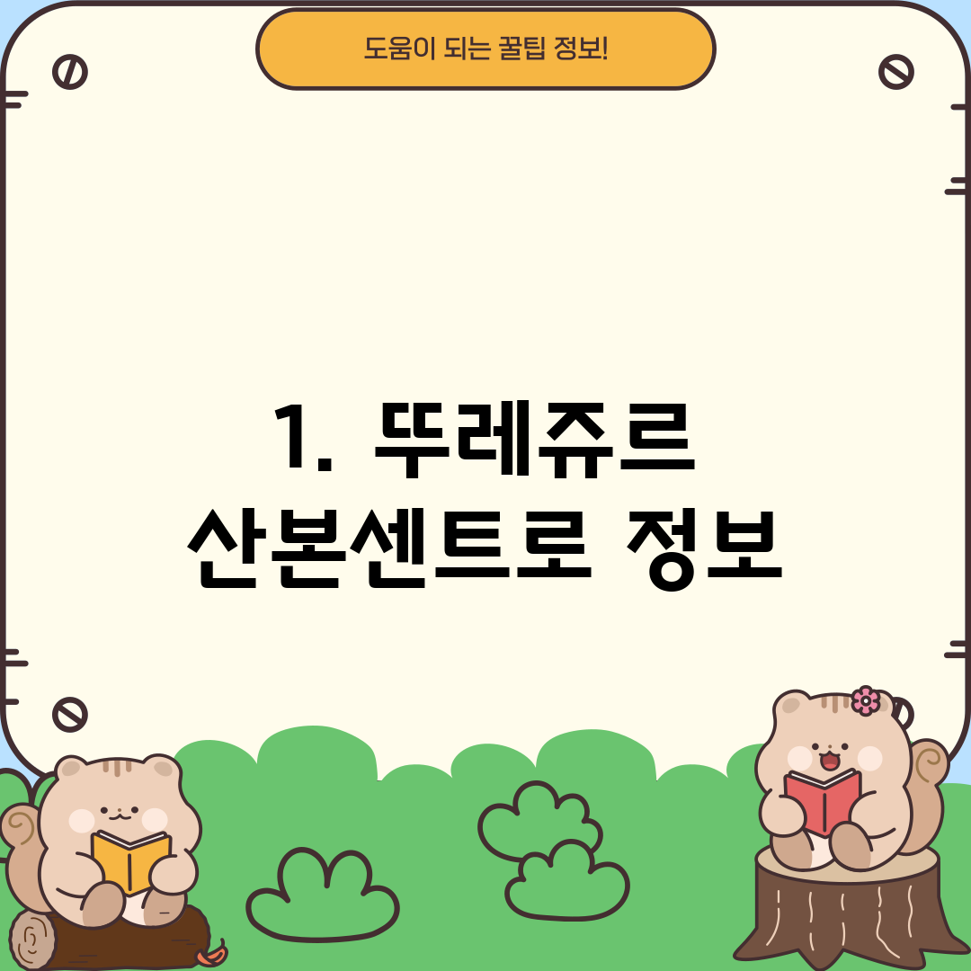 1. 뚜레쥬르 산본센트로 정보